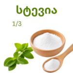 სტევია (Stevia) 1/3